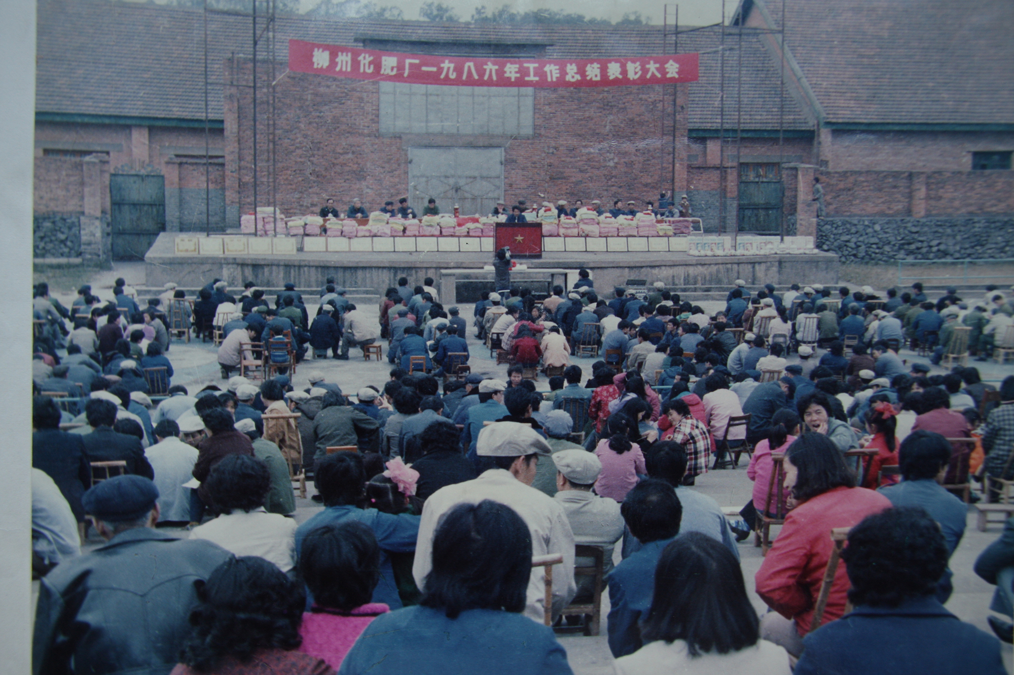 4.1989年1月20日，柳州化肥廠年度工作總結(jié)表彰大會(huì)。.jpg
