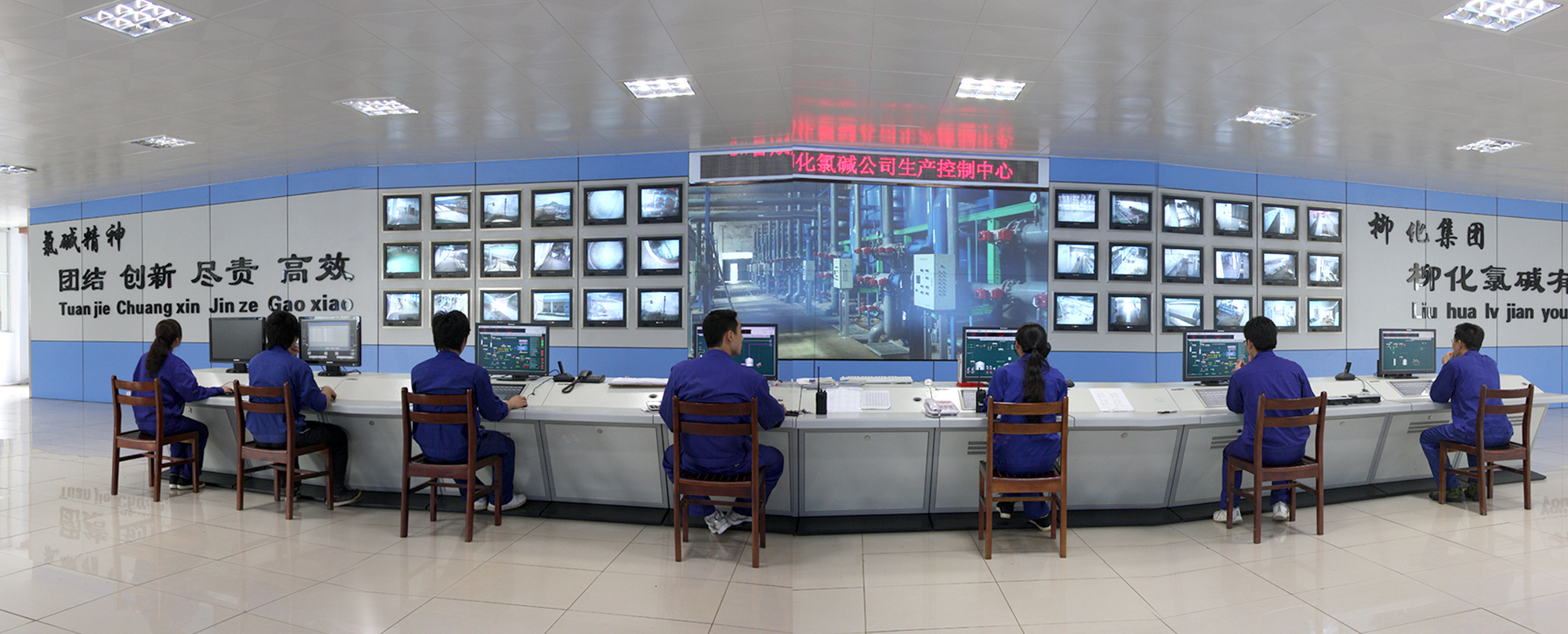 8.2010年6月17日，廣西柳化氯堿公司生產(chǎn)控制中心。.jpg