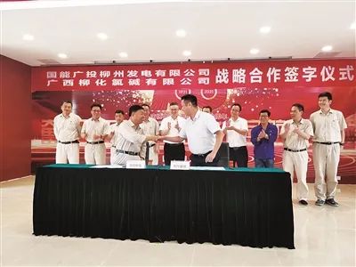 2.2021年6月18日，廣西柳化氯堿公司和鹿寨開(kāi)發(fā)區(qū)企業(yè)簽訂戰(zhàn)略合作協(xié)議。.jpg