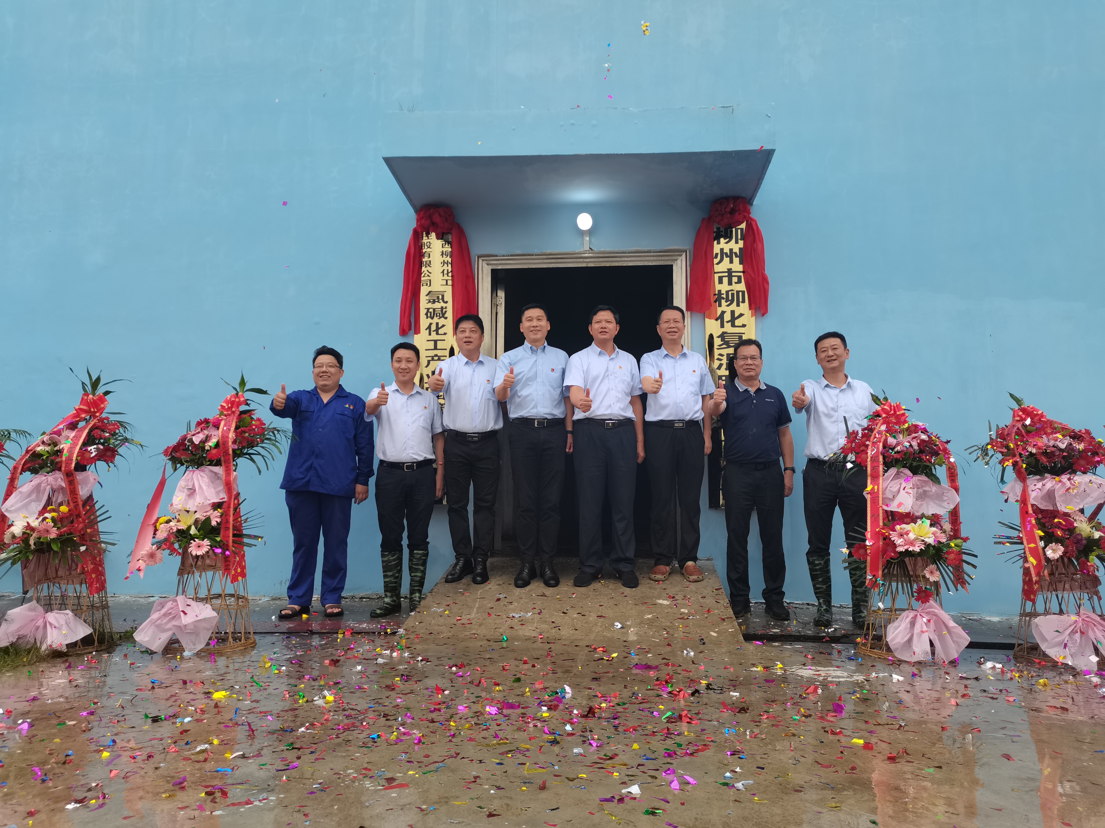 3.2021年6月30日，氯堿化工產(chǎn)業(yè)園管理服務(wù)中心、柳州市柳化復(fù)混肥料有限公司揭牌儀式。.jpg